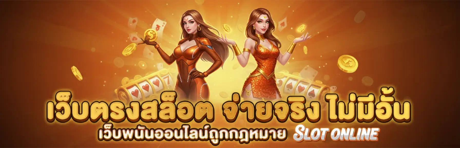 เว็บสล็อตวอเลท
