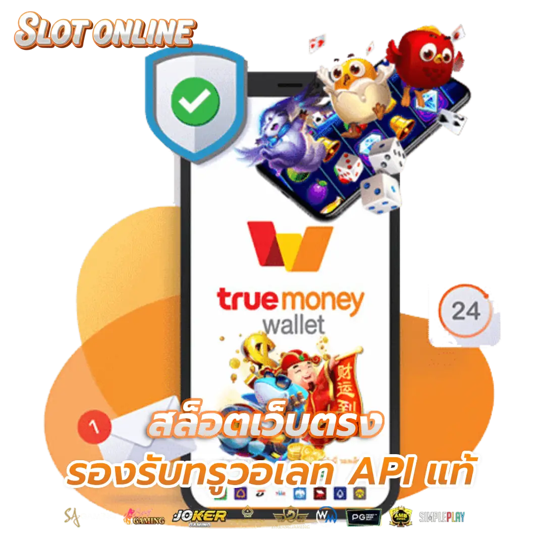 เว็บตรง สล็อตวอเลท