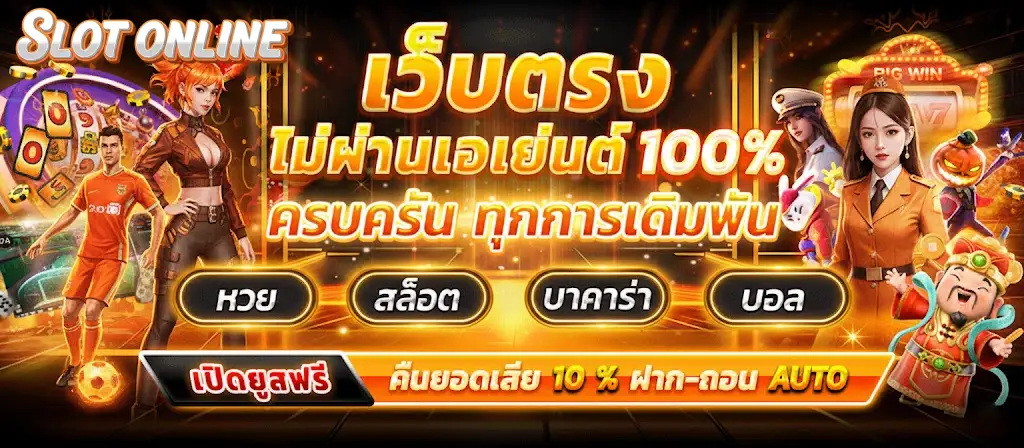 สล็อตวอลเลท